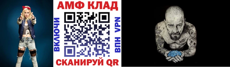 АМФЕТАМИН 98%  купить закладку  Батайск 