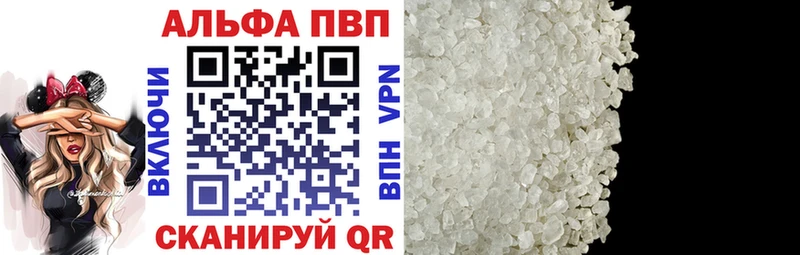 закладка  Батайск  APVP Crystall 