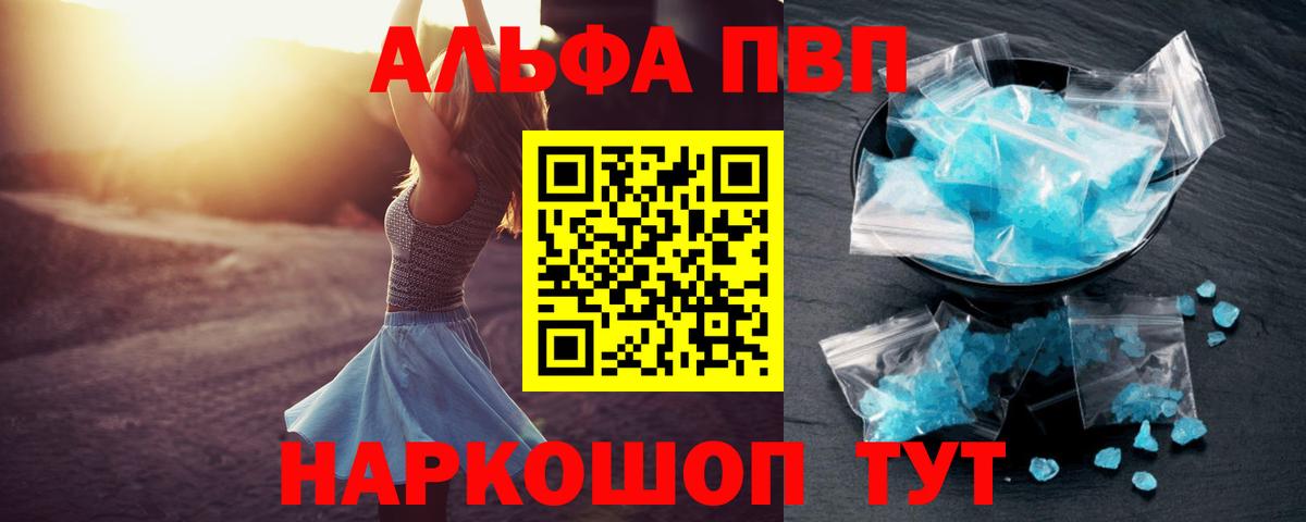A PVP Crystall Батайск