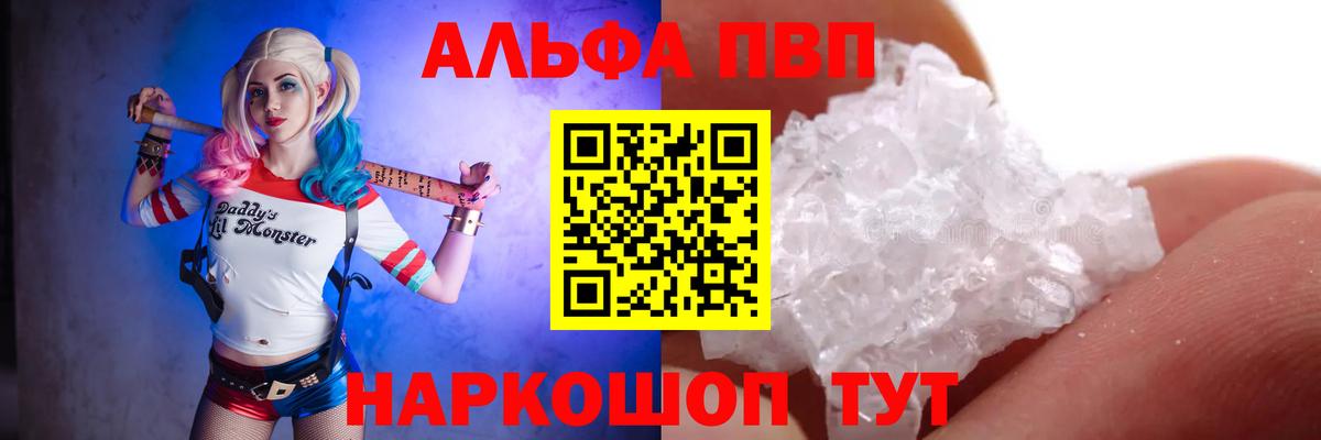 APVP мука  Alfa_PVP Соль  Alpha PVP Соль  Alfa_PVP  Батайск 