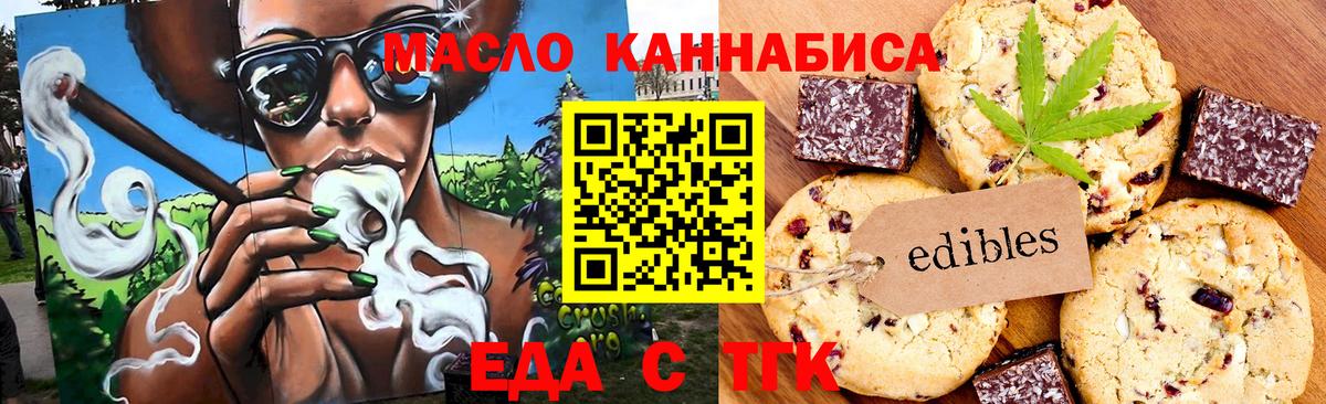 Canna-Cookies конопля  Батайск 