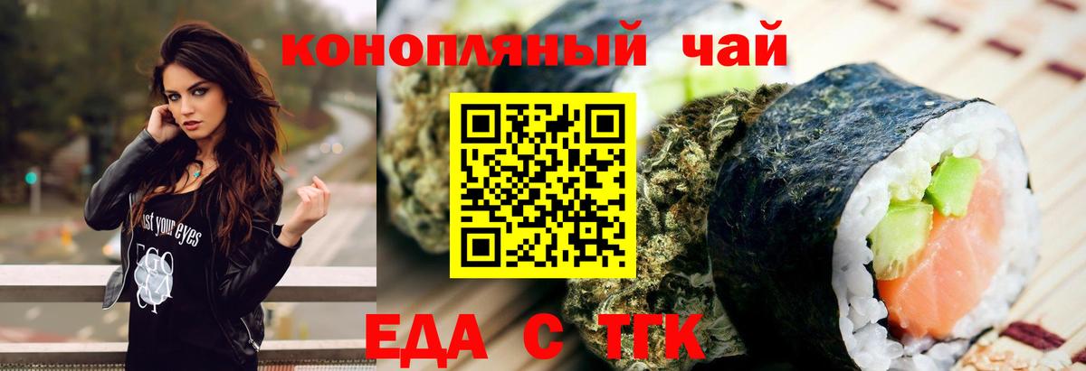Печенье с ТГК марихуана  Вход с VPN  Батайск 
