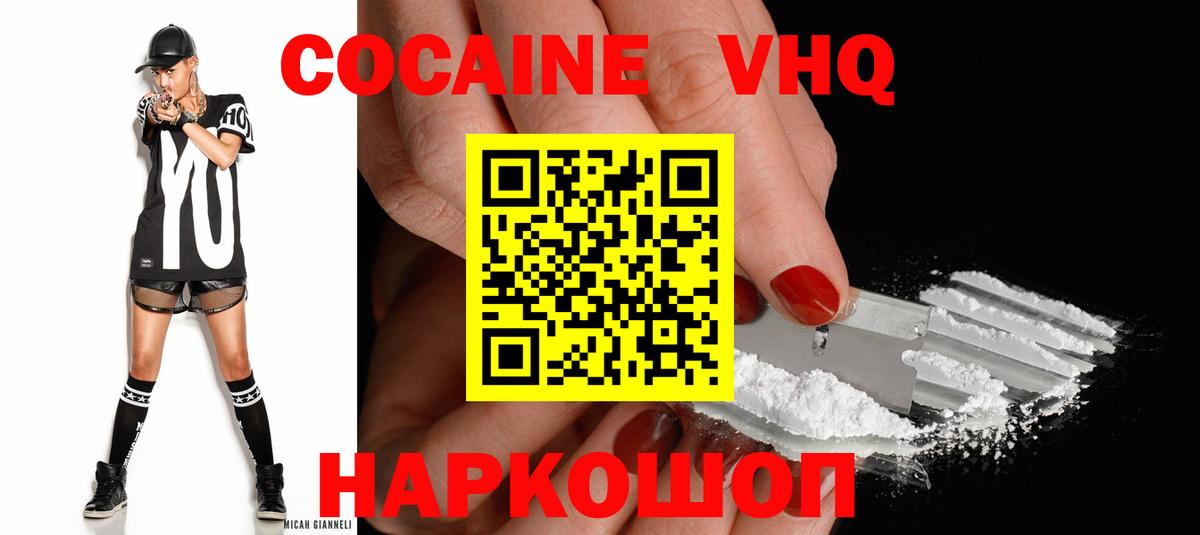 КОКАИН Эквадор  Cocaine  Кокаин Fish Scale  Батайск 