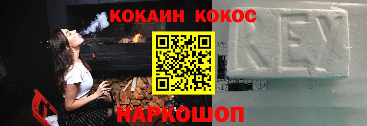 Батайск  COCAIN Перу  закладка  Вход с VPN  Кокаин VHQ 