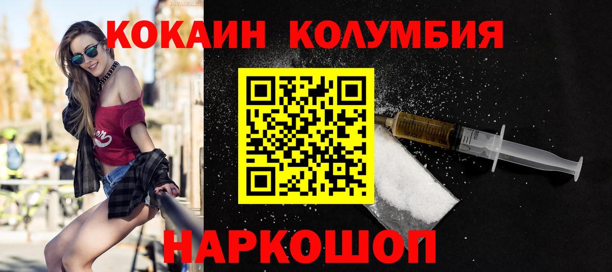 КОКАИН Эквадор Батайск