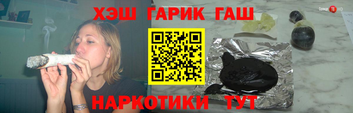 Гашиш гашик Батайск