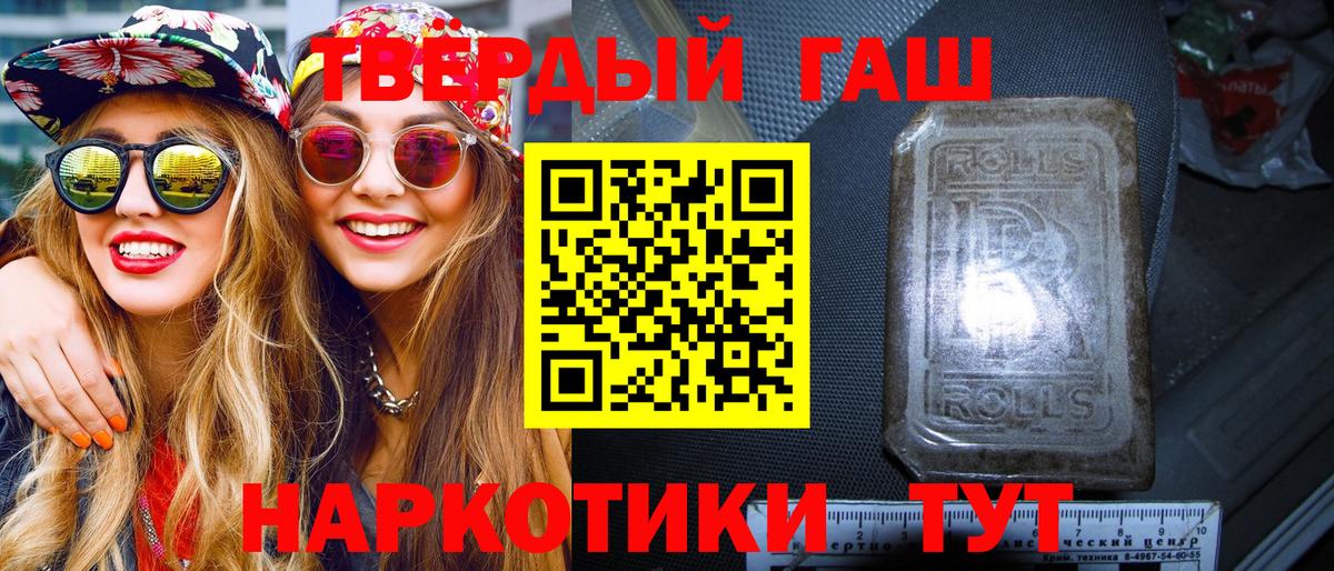 Гашиш гашик Батайск