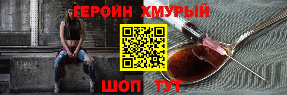 Героин  Батайск  ГЕРОИН гречка 