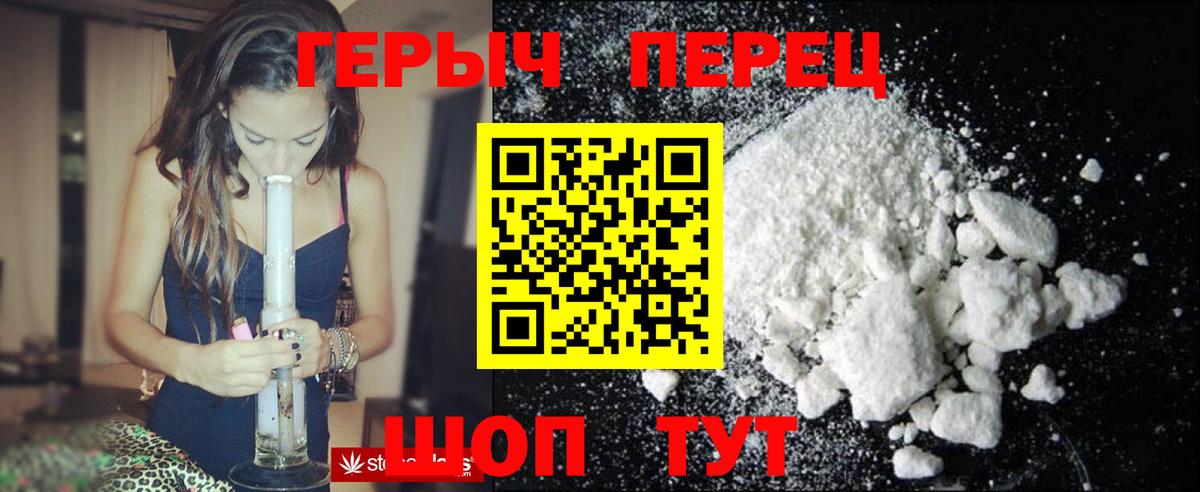 ГЕРОИН афганец Батайск