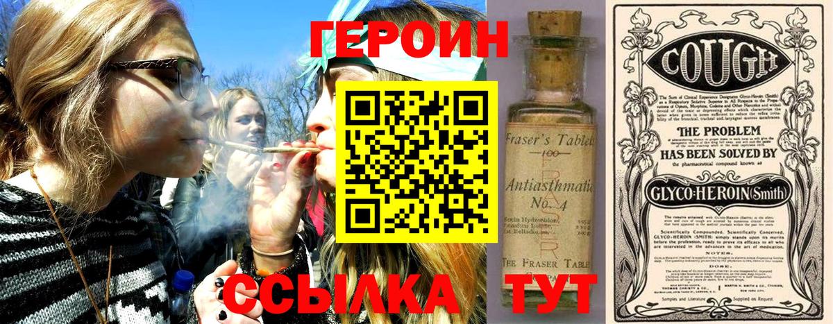 ГЕРОИН  ГЕРОИН герыч  Вход с VPN  Батайск 