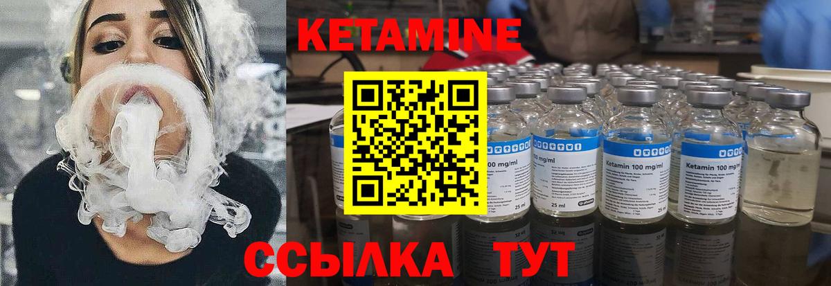 КЕТАМИН ketamine  Вход с VPN  Кетамин VHQ  Батайск 