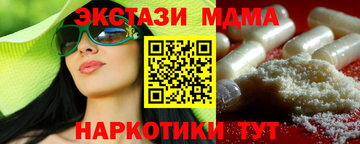 MDMA Molly Батайск