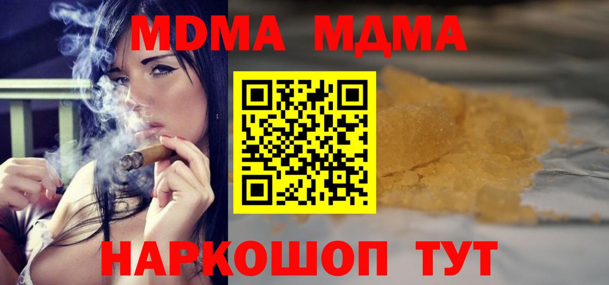 МДМА  МДМА VHQ  MDMA молли  Вход с VPN  Батайск 