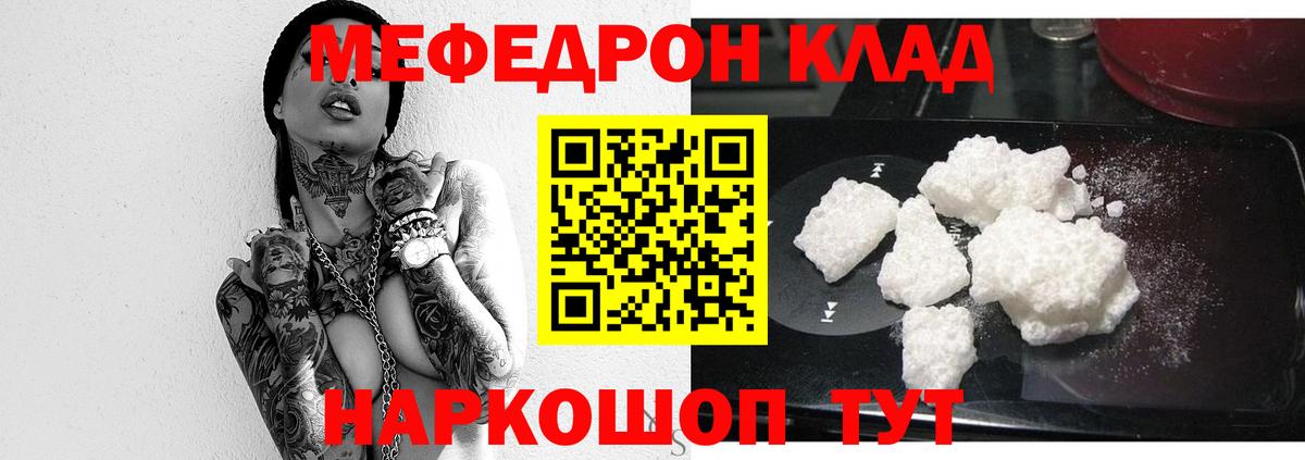 Меф мука Батайск