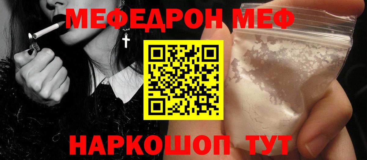 Мефедрон  Батайск  Мефедрон  Меф 4 MMC 