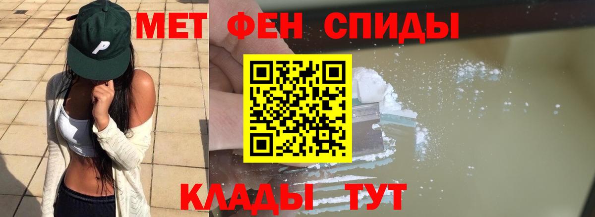 Метамфетамин Methamphetamine  Вход с VPN  Батайск 