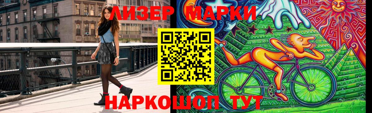 Марки 25I-NBOMe 1,5мг  Вход с VPN  Батайск 