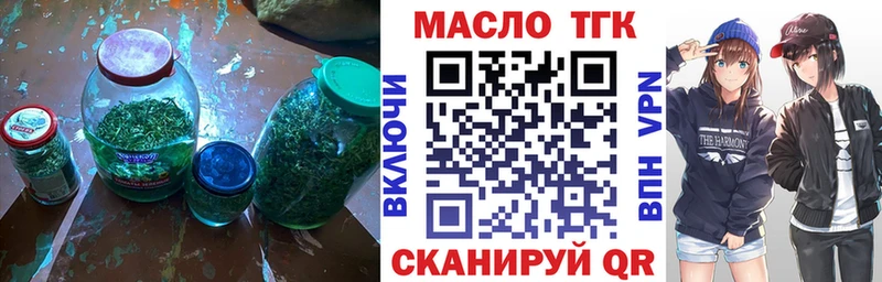 Дистиллят ТГК концентрат  купить наркотики цена  Батайск 